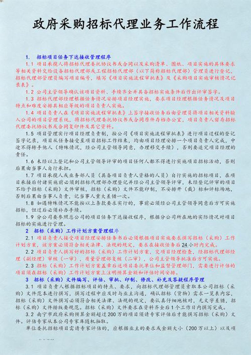 采购代理：如何选择适合自己的服务